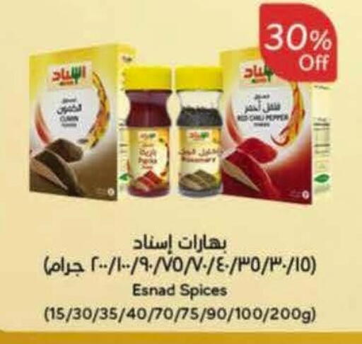 available at هايبر بنده in مملكة العربية السعودية, السعودية, سعودية - الخرج