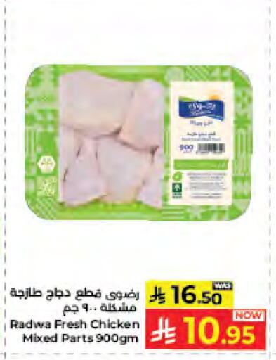 available at كبايان هايبرماركت in مملكة العربية السعودية, السعودية, سعودية - جدة