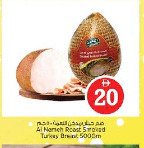 available at نستو هايبرماركت in الإمارات العربية المتحدة , الامارات - رَأْس ٱلْخَيْمَة