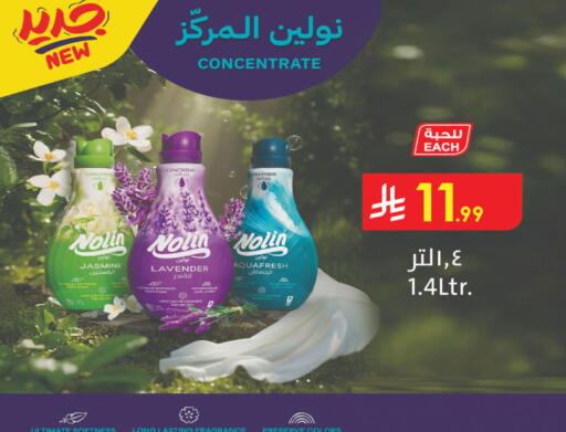 available at الدانوب in مملكة العربية السعودية, السعودية, سعودية - جدة