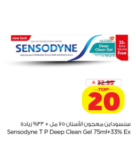 available at نستو in مملكة العربية السعودية, السعودية, سعودية - الخرج
