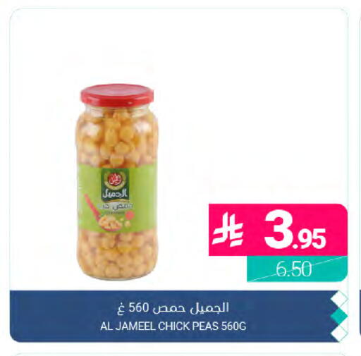 Peas available at Muntazah Markets in KSA, Saudi Arabia, Saudi - Dammam