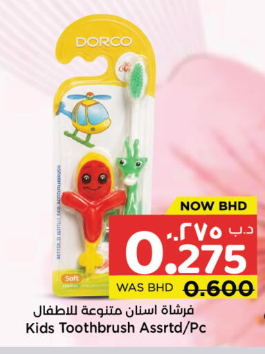 available at NESTO  in Bahrain