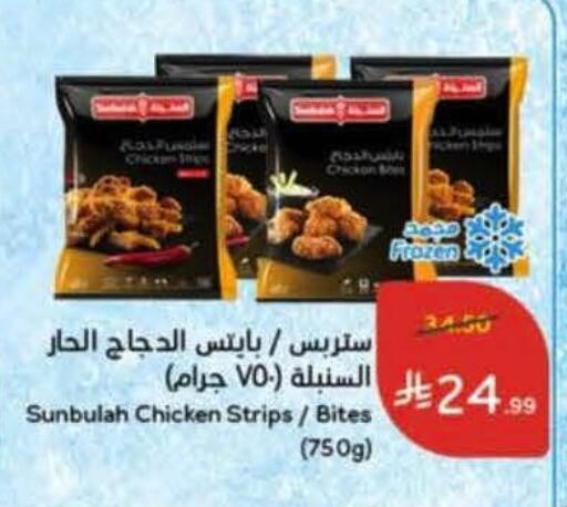 available at هايبر بنده in مملكة العربية السعودية, السعودية, سعودية - المدينة المنورة