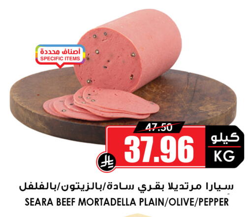Pepper available at Prime Supermarket in KSA, Saudi Arabia, Saudi - Al-Kharj