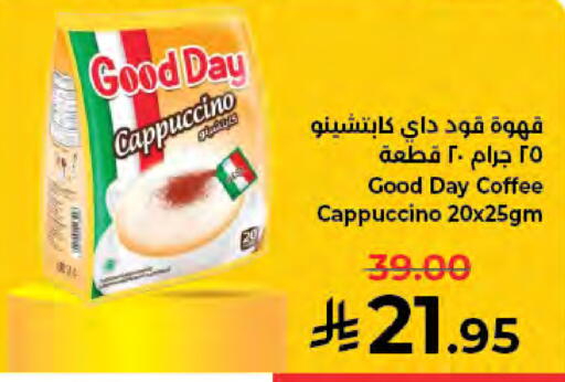 available at كبايان هايبرماركت in مملكة العربية السعودية, السعودية, سعودية - جدة