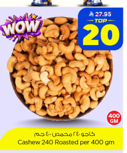 available at نستو in مملكة العربية السعودية, السعودية, سعودية - الخرج