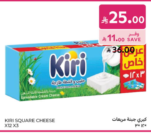 available at كارفور ماركت in مملكة العربية السعودية, السعودية, سعودية - الرياض