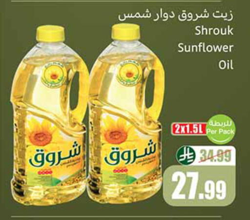 available at أسواق عبد الله العثيم in مملكة العربية السعودية, السعودية, سعودية - المدينة المنورة