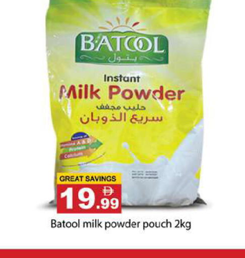 available at جلف هايبرماركت ذ.م.م in الإمارات العربية المتحدة , الامارات - رَأْس ٱلْخَيْمَة