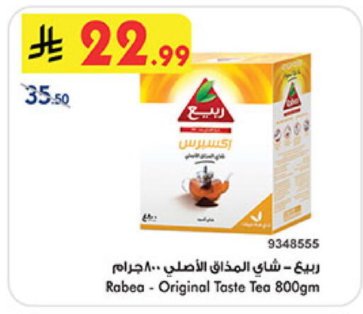 available at Bin Dawood in KSA, Saudi Arabia, Saudi - Medina