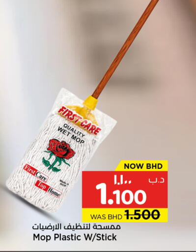 available at نستو in البحرين