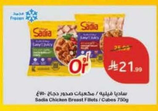 available at Hyper Panda in KSA, Saudi Arabia, Saudi - Medina