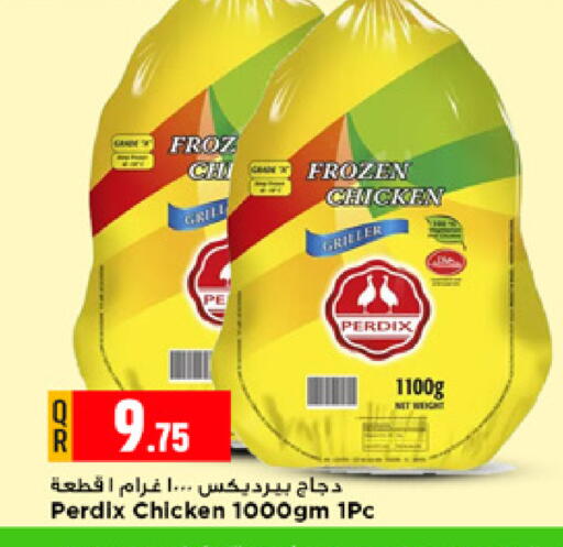 available at مرزا هايبرماركت in قطر - الضعاين