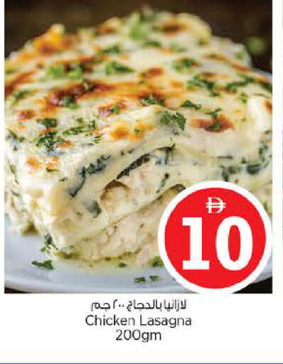 available at نستو هايبرماركت in الإمارات العربية المتحدة , الامارات - دبي