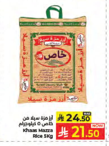 available at كبايان هايبرماركت in مملكة العربية السعودية, السعودية, سعودية - جدة