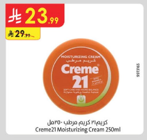 available at الدانوب in مملكة العربية السعودية, السعودية, سعودية - جدة