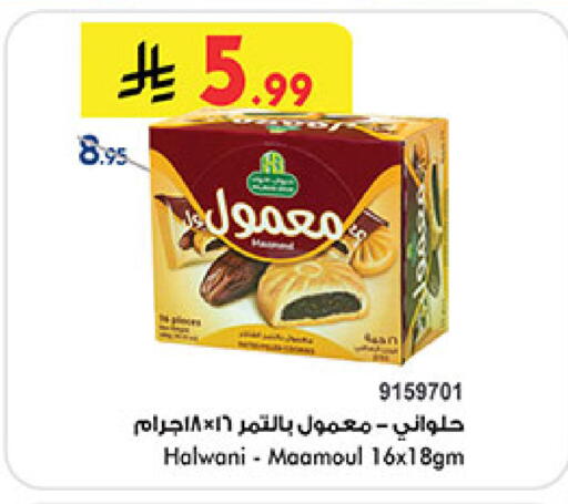 available at Bin Dawood in KSA, Saudi Arabia, Saudi - Medina