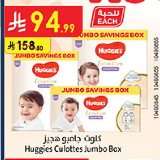 available at Bin Dawood in KSA, Saudi Arabia, Saudi - Medina