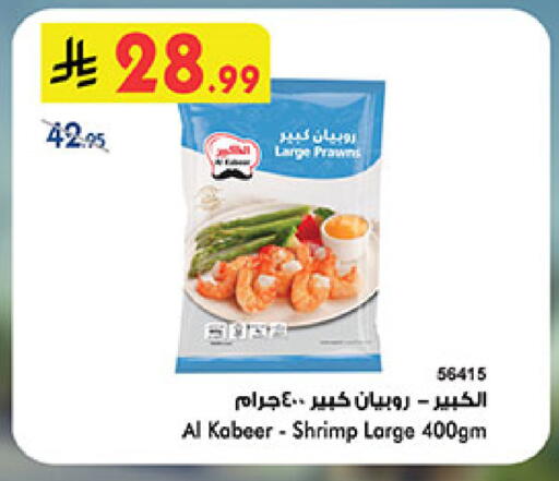 available at Bin Dawood in KSA, Saudi Arabia, Saudi - Jeddah