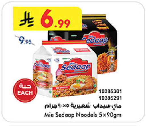 available at Bin Dawood in KSA, Saudi Arabia, Saudi - Medina