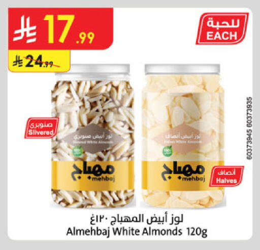 available at الدانوب in مملكة العربية السعودية, السعودية, سعودية - الخبر‎