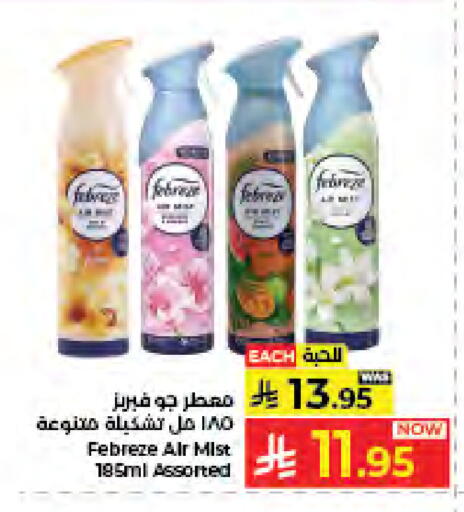 available at كبايان هايبرماركت in مملكة العربية السعودية, السعودية, سعودية - جدة