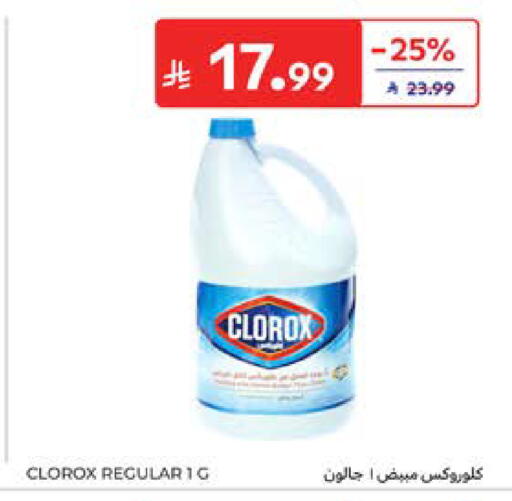 available at Carrefour in KSA, Saudi Arabia, Saudi - Al Khobar