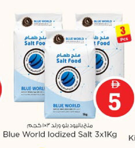 available at نستو هايبرماركت in الإمارات العربية المتحدة , الامارات - رَأْس ٱلْخَيْمَة