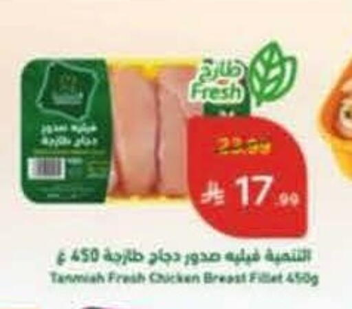 available at Hyper Panda in KSA, Saudi Arabia, Saudi - Medina