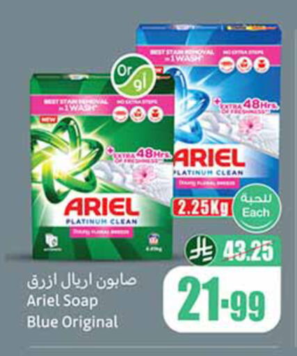 available at أسواق عبد الله العثيم in مملكة العربية السعودية, السعودية, سعودية - المدينة المنورة