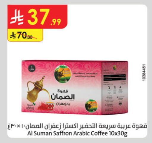 Saffron available at الدانوب in مملكة العربية السعودية, السعودية, سعودية - تبوك