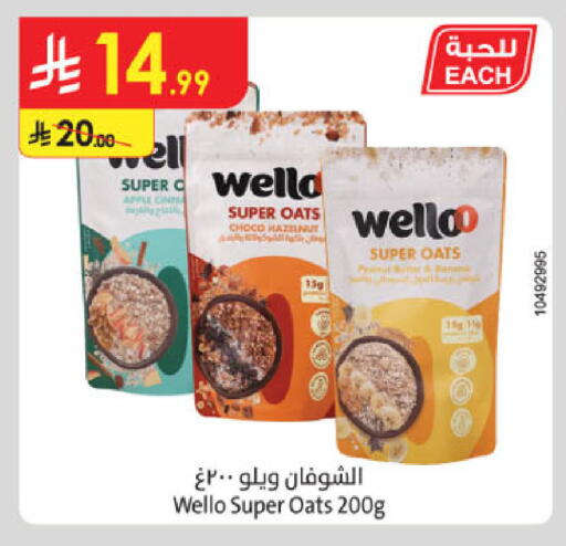 available at الدانوب in مملكة العربية السعودية, السعودية, سعودية - تبوك