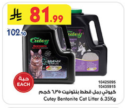 available at Bin Dawood in KSA, Saudi Arabia, Saudi - Medina