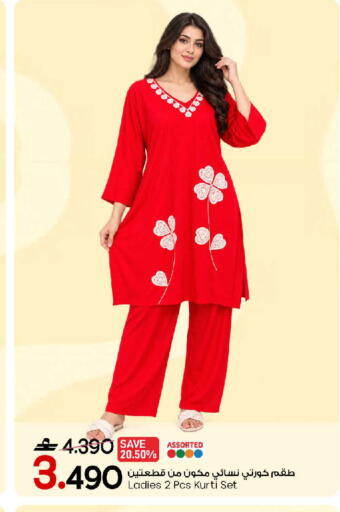 available at مارك & سايف in عُمان - مسقط‎