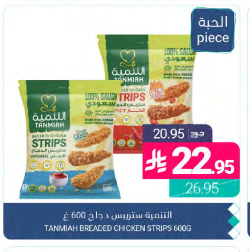 available at Muntazah Markets in KSA, Saudi Arabia, Saudi - Dammam