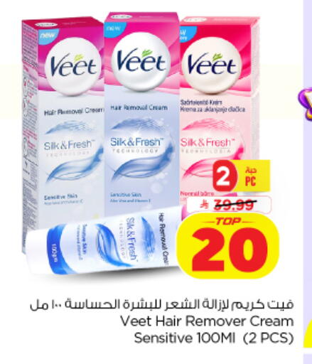 available at نستو in مملكة العربية السعودية, السعودية, سعودية - الخرج