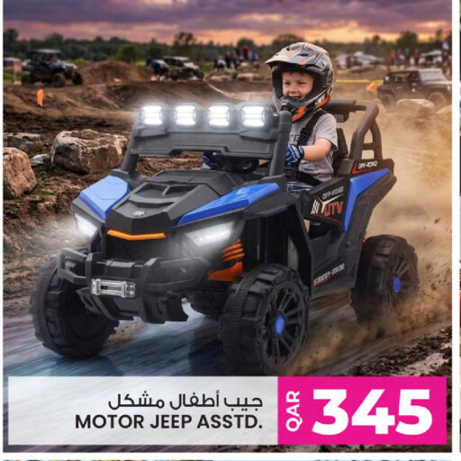 available at Ansar Gallery in Qatar - Al Shamal