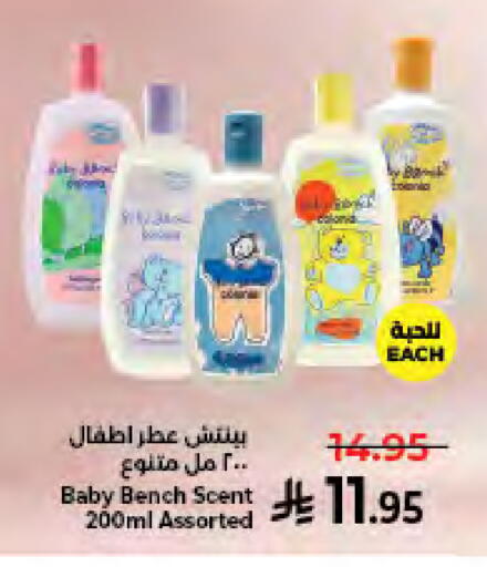 available at كبايان هايبرماركت in مملكة العربية السعودية, السعودية, سعودية - جدة