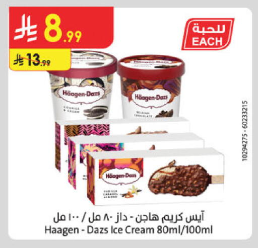 available at الدانوب in مملكة العربية السعودية, السعودية, سعودية - جدة