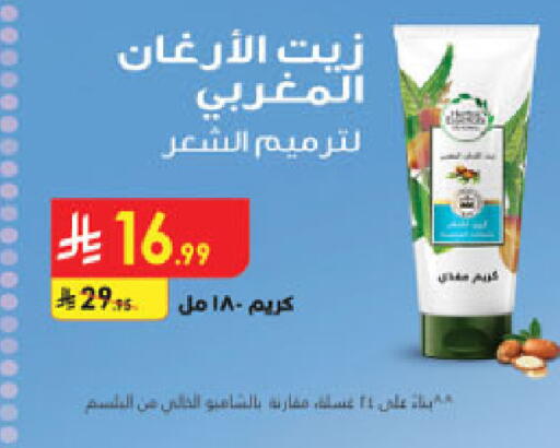 available at الدانوب in مملكة العربية السعودية, السعودية, سعودية - المنطقة الشرقية