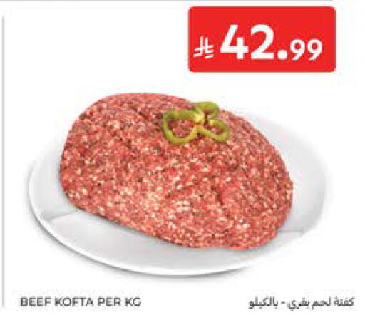available at كارفور in مملكة العربية السعودية, السعودية, سعودية - المدينة المنورة