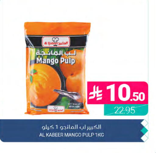 Mango available at اسواق المنتزه in مملكة العربية السعودية, السعودية, سعودية - المنطقة الشرقية