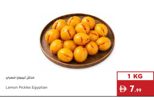 Lemon available at إسطنبول سوبرماركت in الإمارات العربية المتحدة , الامارات - أبو ظبي