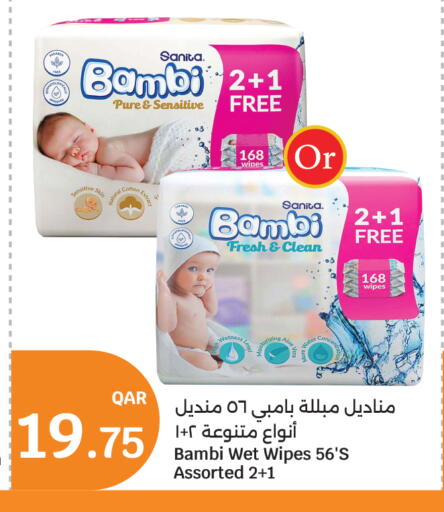 available at سيتي هايبرماركت in قطر - أم صلال