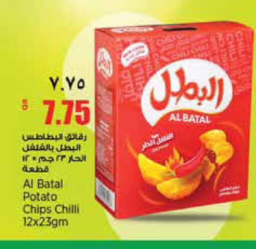 Potato Chilli available at ريتيل مارت in قطر - الخور