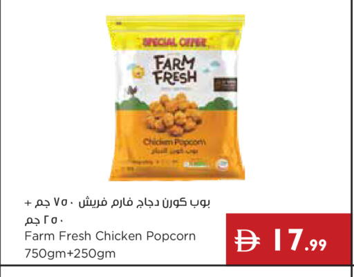 available at إسطنبول سوبرماركت in الإمارات العربية المتحدة , الامارات - ٱلْعَيْن‎