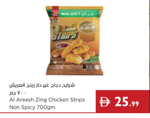 available at إسطنبول سوبرماركت in الإمارات العربية المتحدة , الامارات - ٱلْعَيْن‎