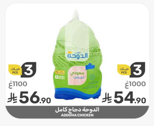 available at  مـزايــا in مملكة العربية السعودية, السعودية, سعودية - المنطقة الشرقية
