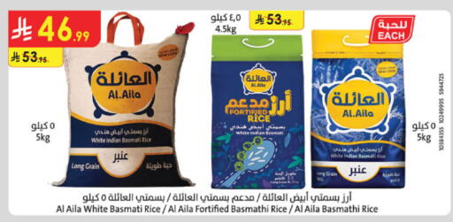 available at Danube in KSA, Saudi Arabia, Saudi - Khamis Mushait